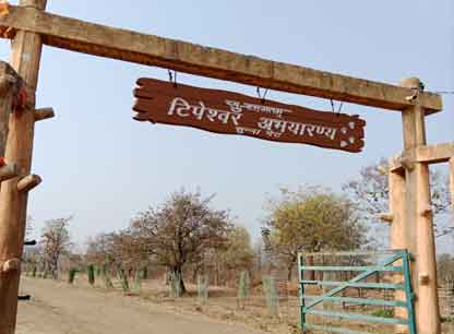 tipeshwar national park